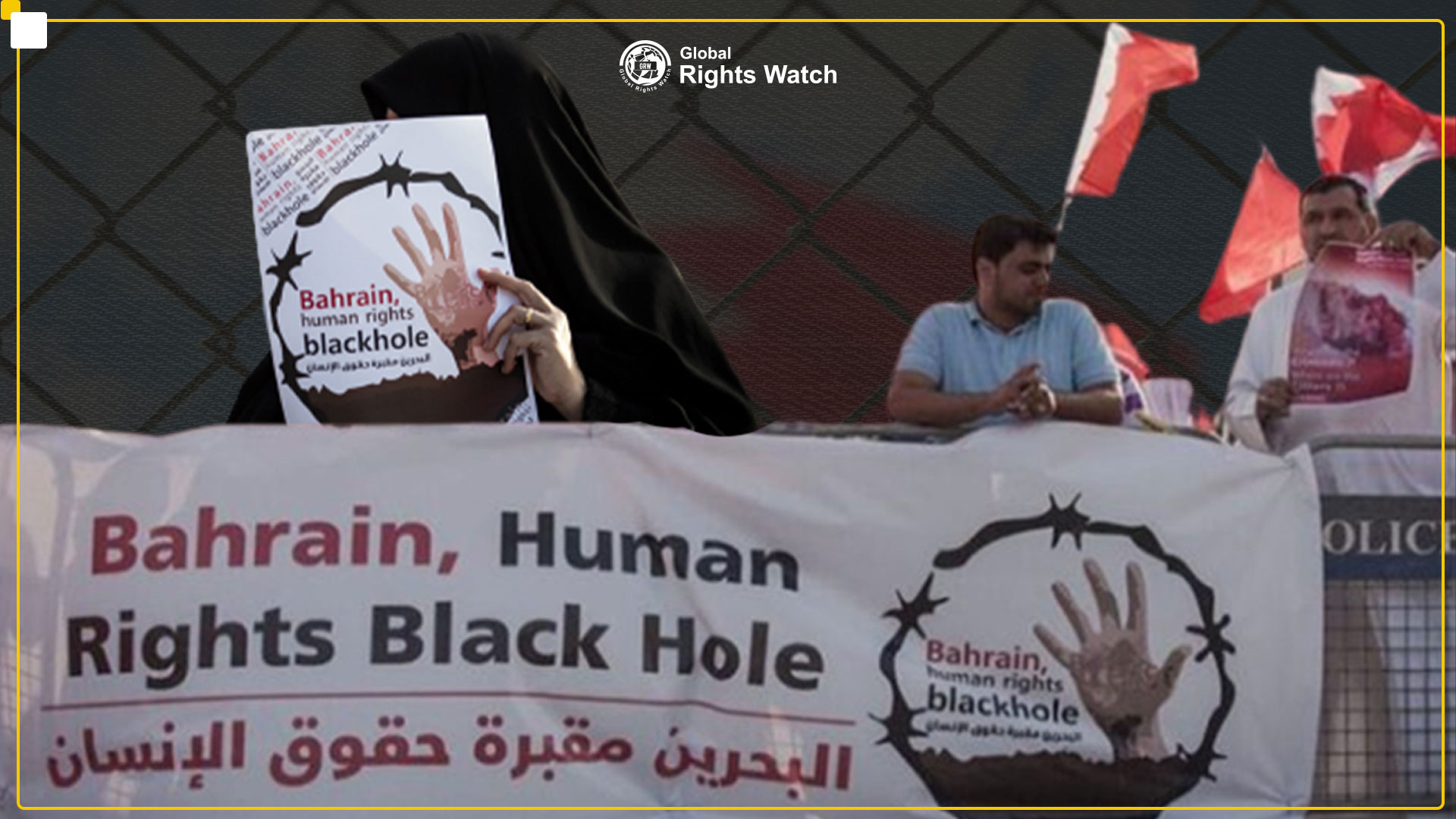 البحرين تنسحب من انتخابات مجلس حقوق الإنسان